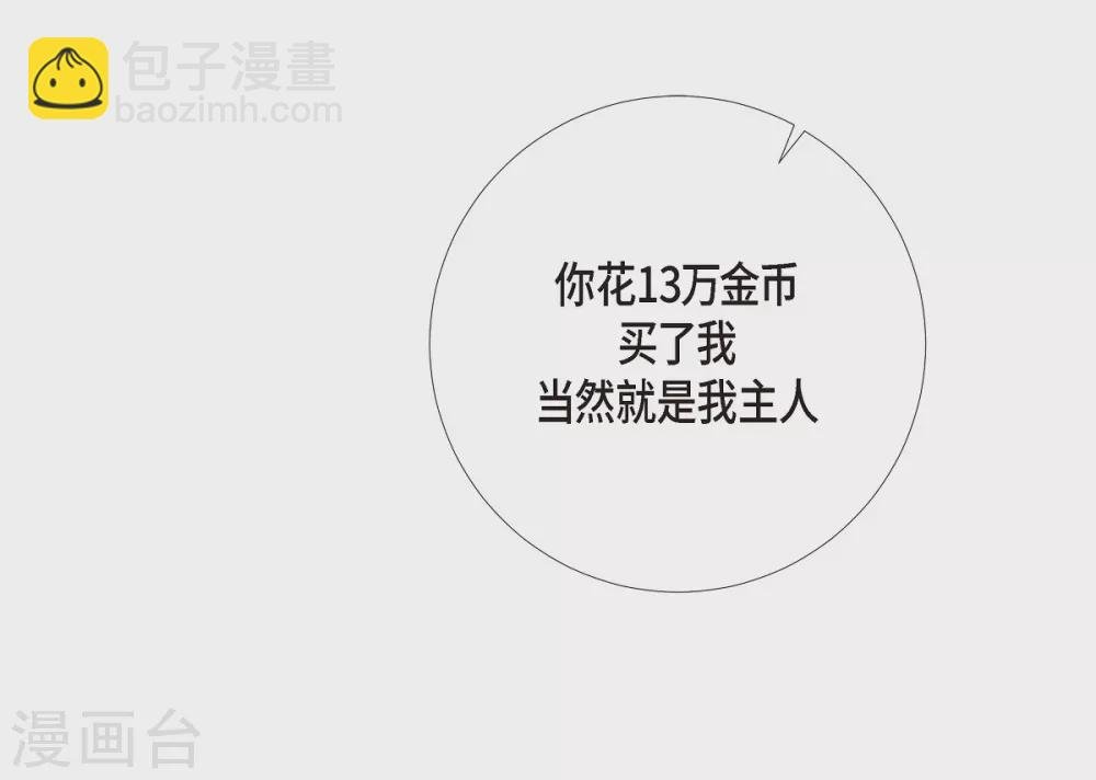 第2话 成为专属女仆
