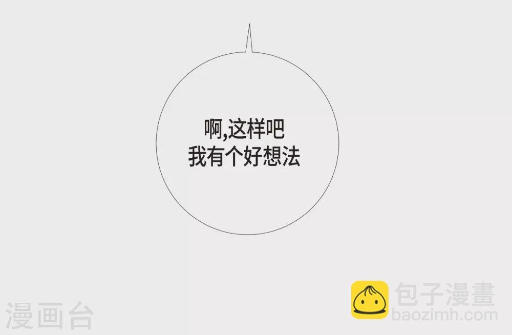 第2话 成为专属女仆