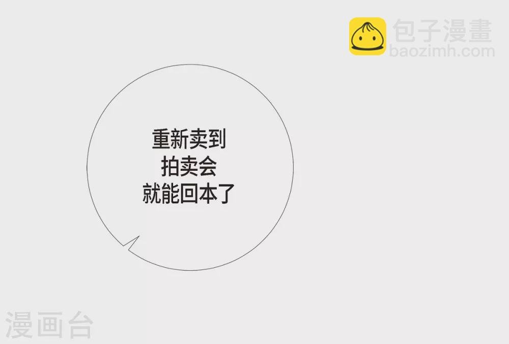 第2话 成为专属女仆