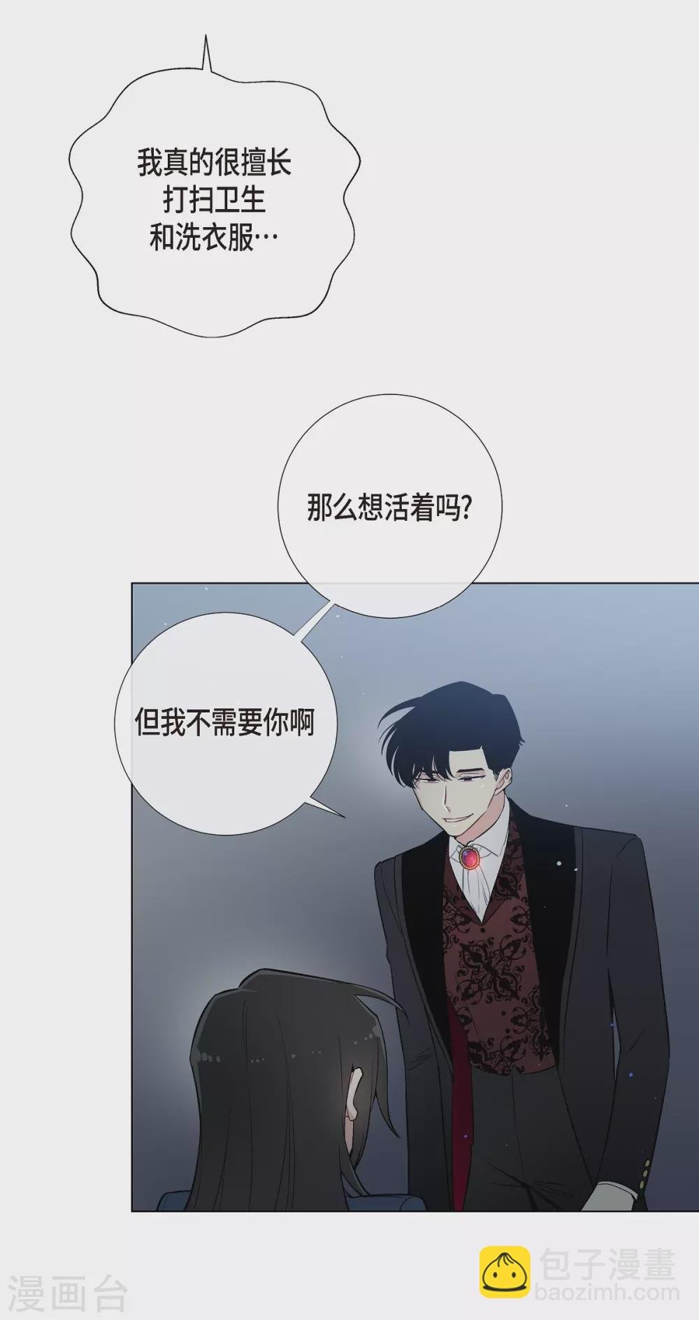 第2话 成为专属女仆