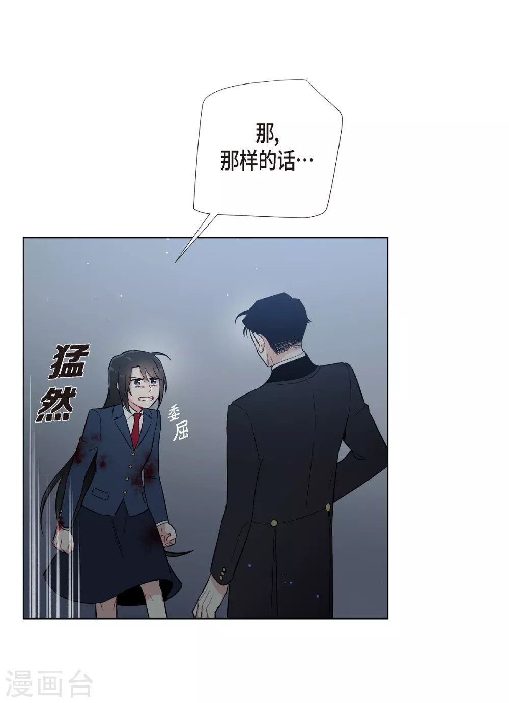 第2话 成为专属女仆