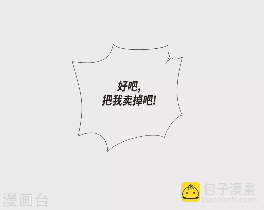 第2话 成为专属女仆