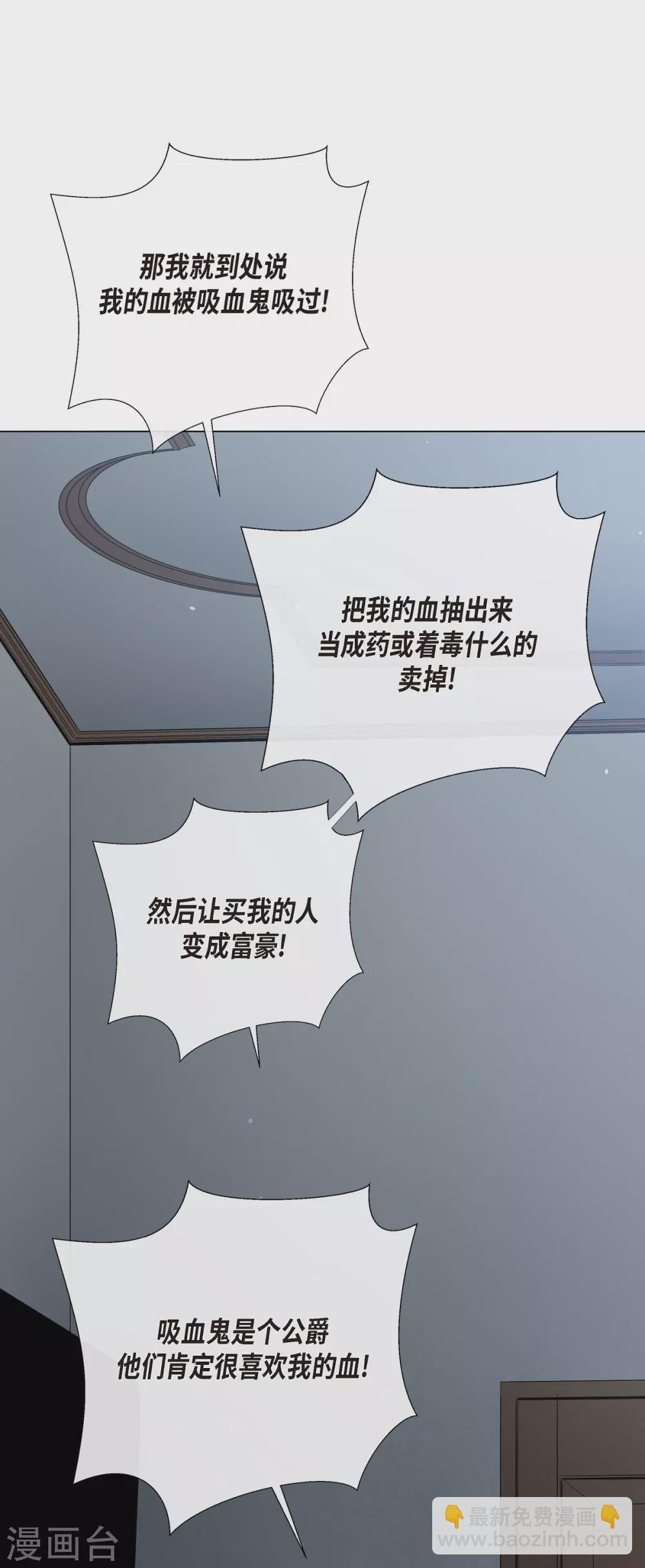 第2话 成为专属女仆