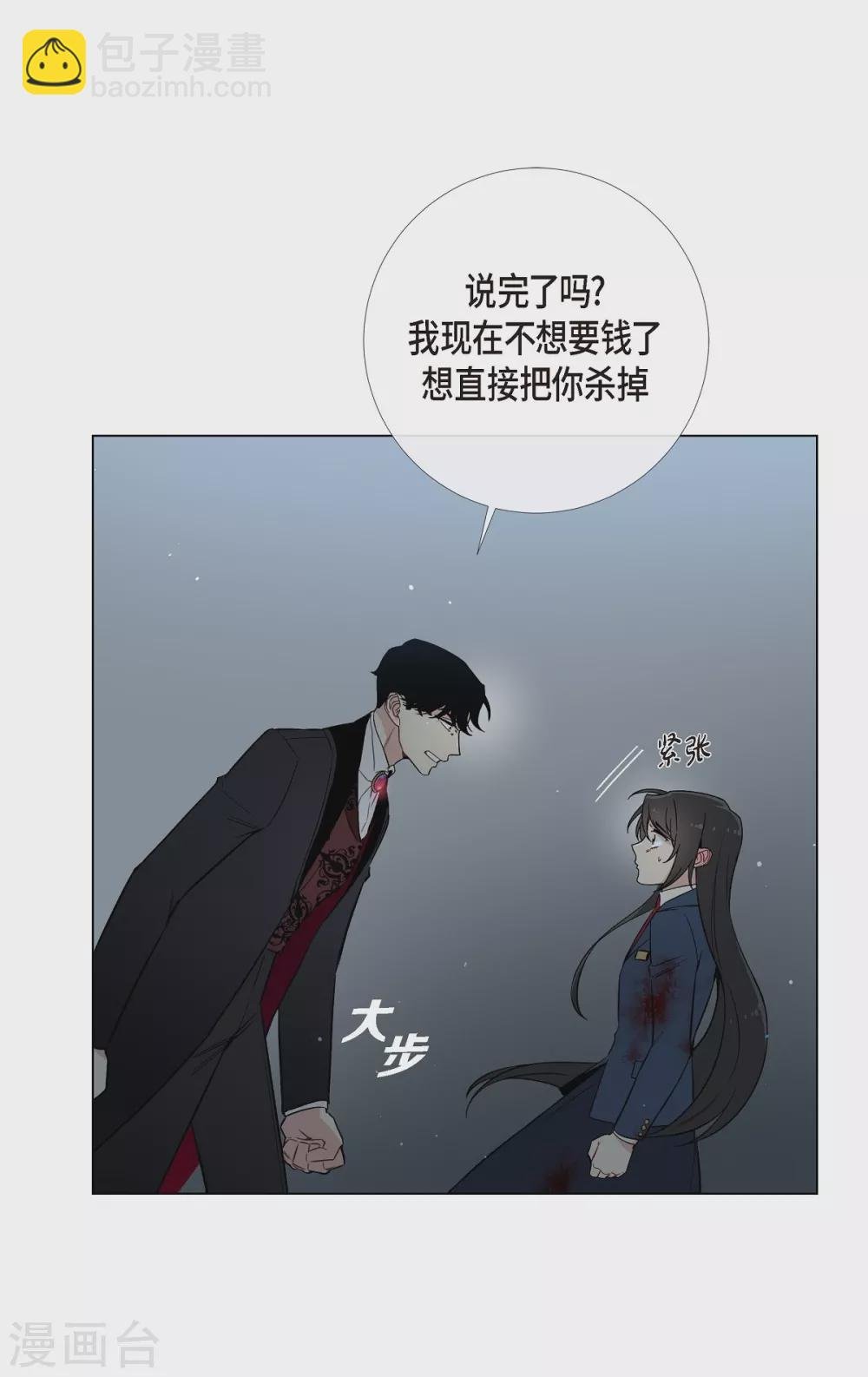 第2话 成为专属女仆