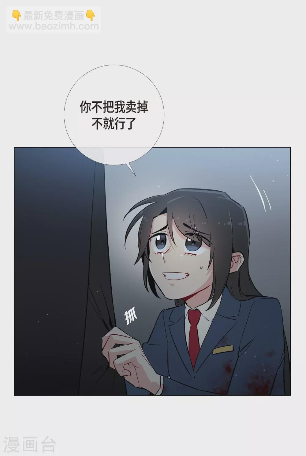 第2话 成为专属女仆