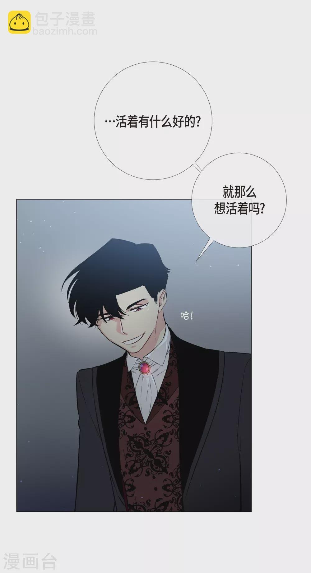 第2话 成为专属女仆