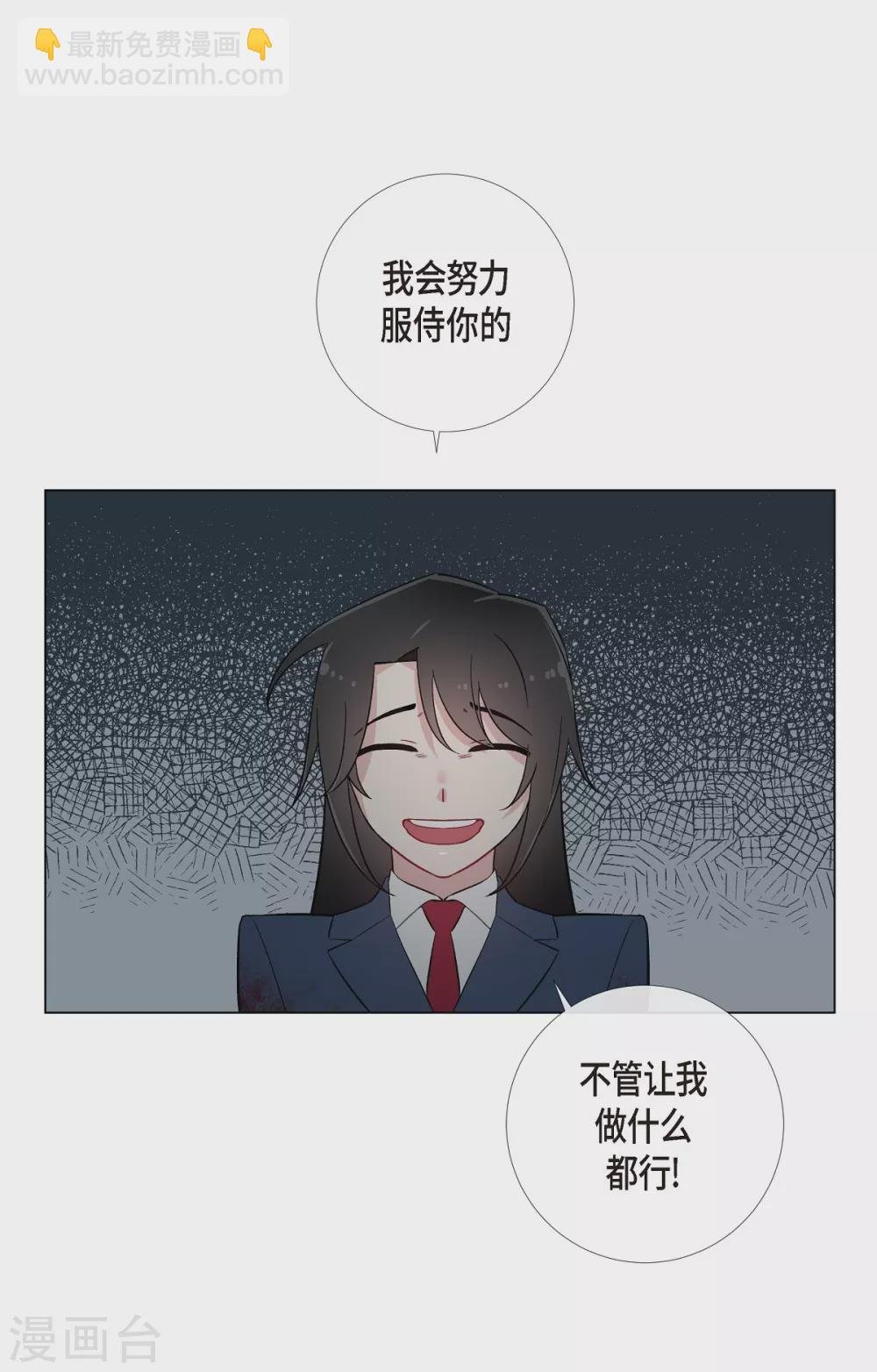 第2话 成为专属女仆