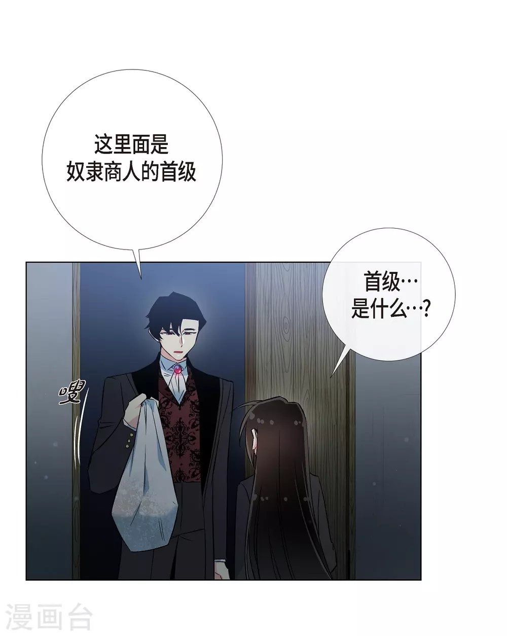 第20话 你自由了