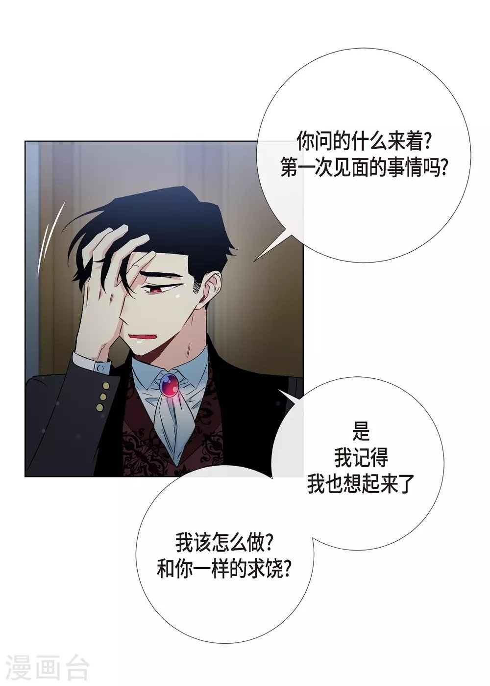 第20话 你自由了