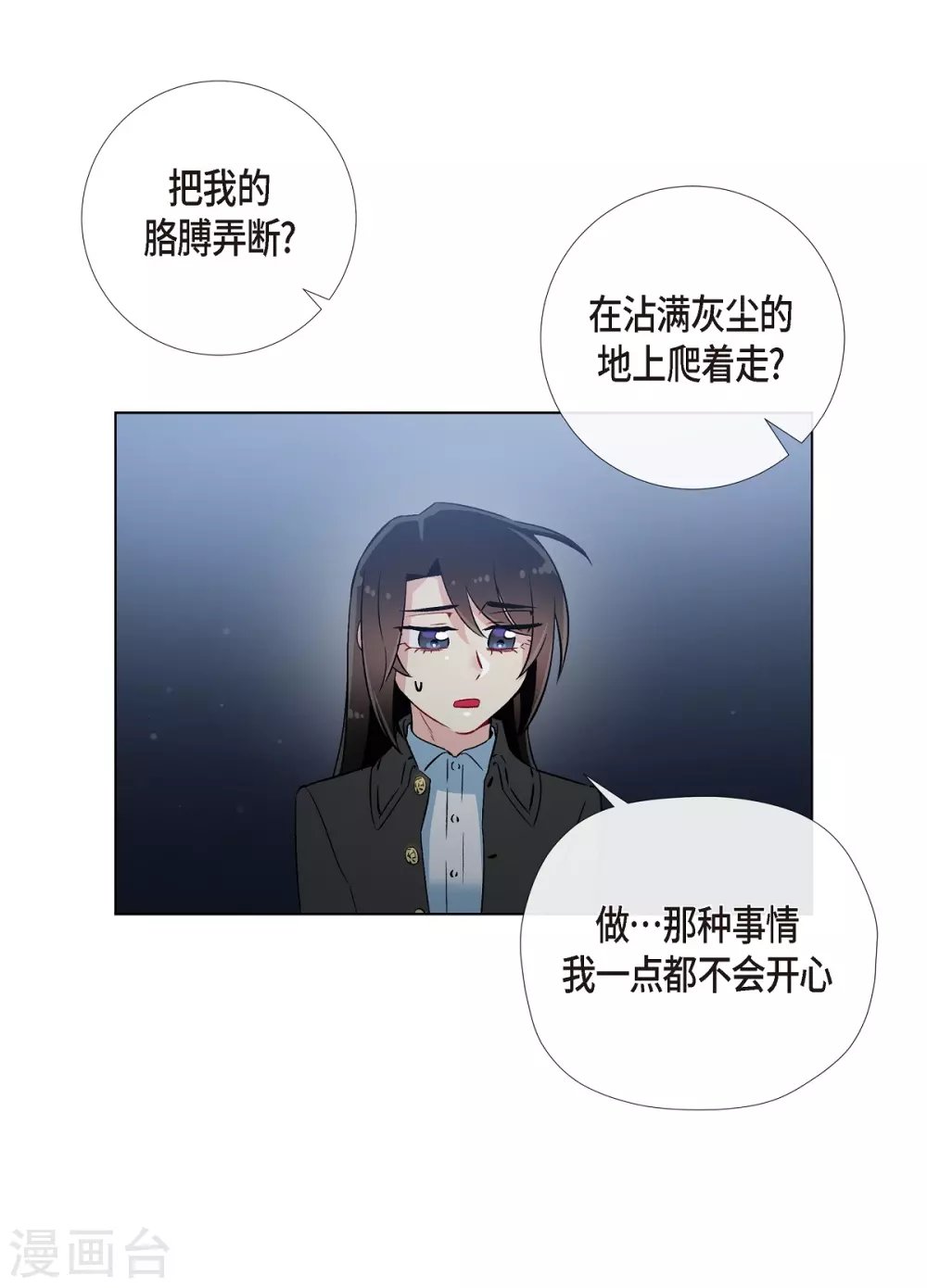 第20话 你自由了