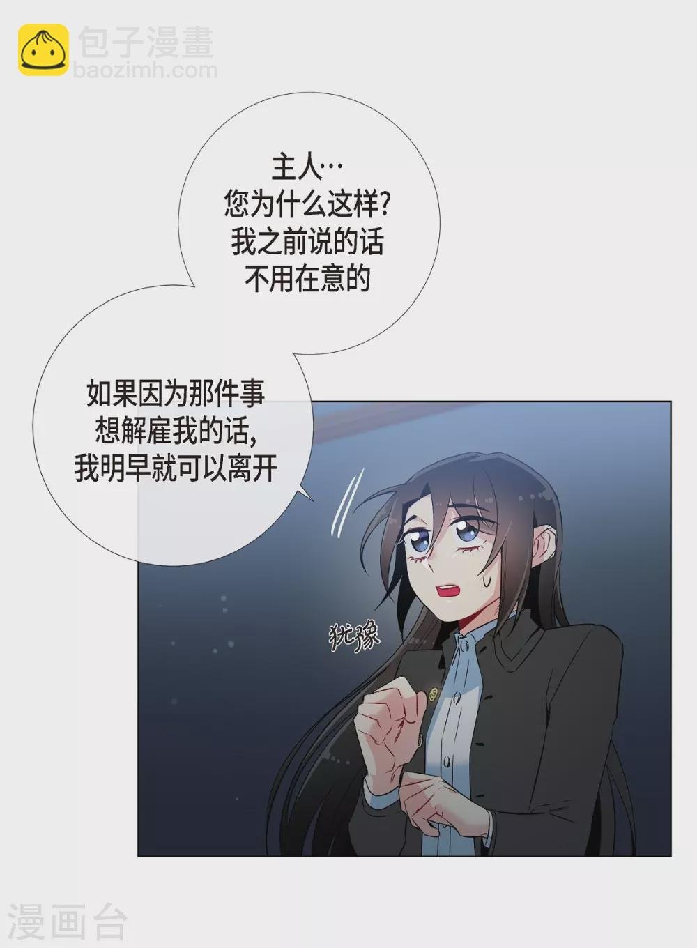 第20话 你自由了