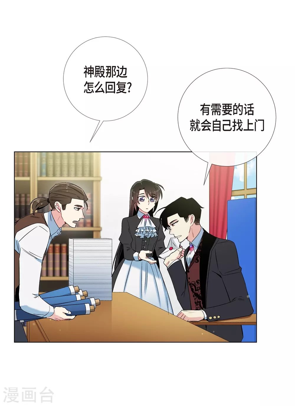 第21话 你开心就好