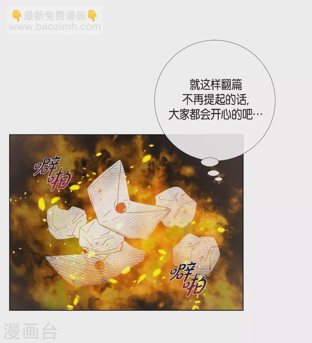 第21话 你开心就好