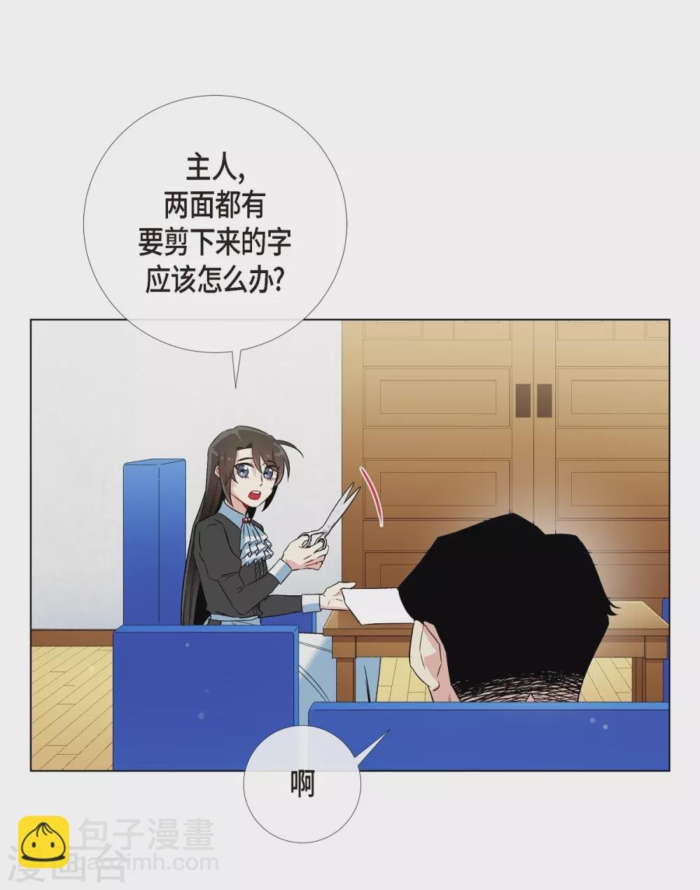 第21话 你开心就好