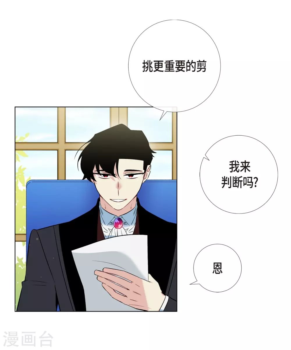 第21话 你开心就好