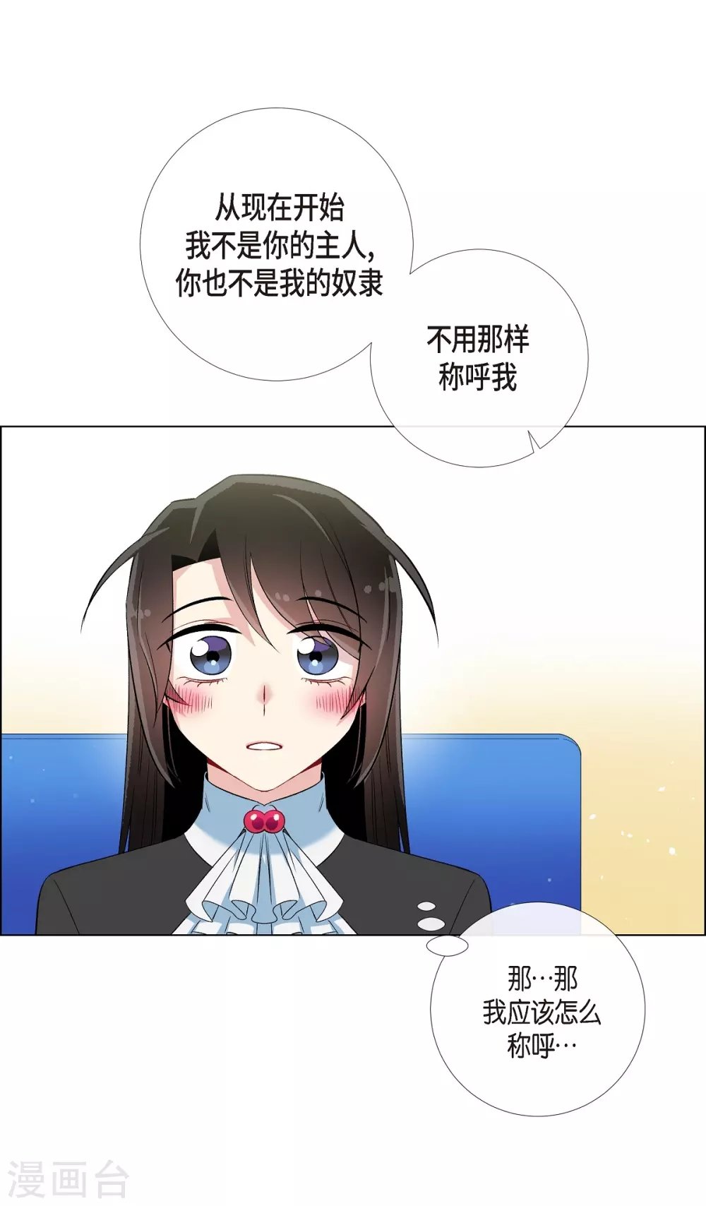 第21话 你开心就好