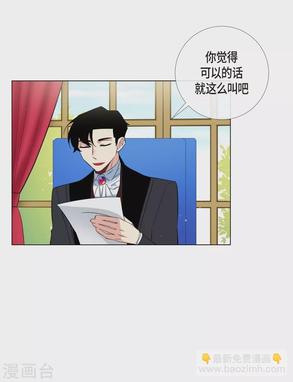 第21话 你开心就好