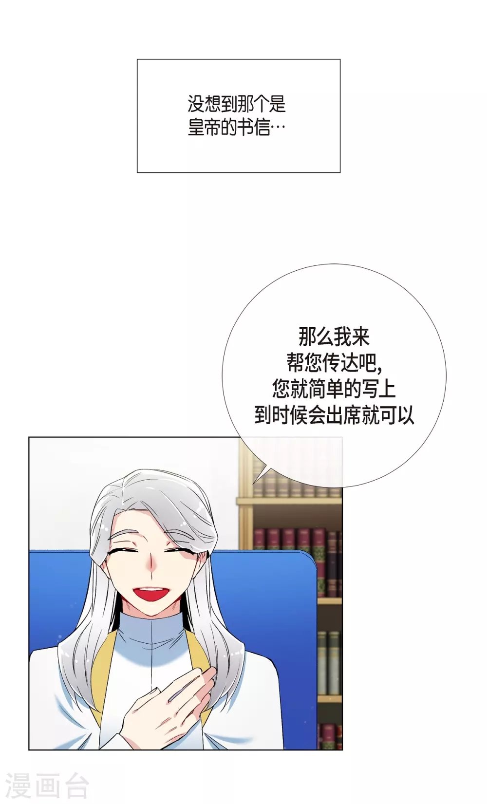第21话 你开心就好