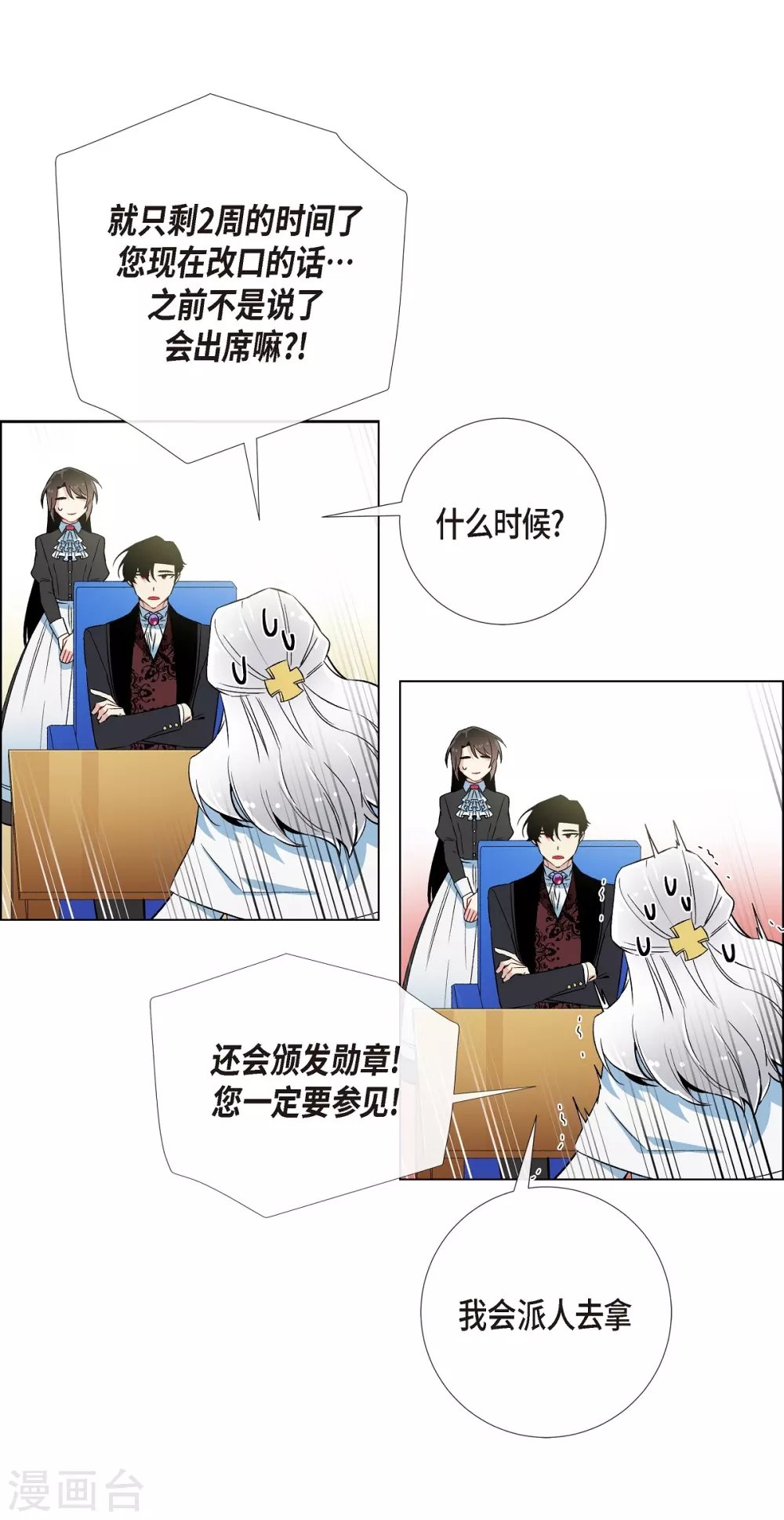 第21话 你开心就好