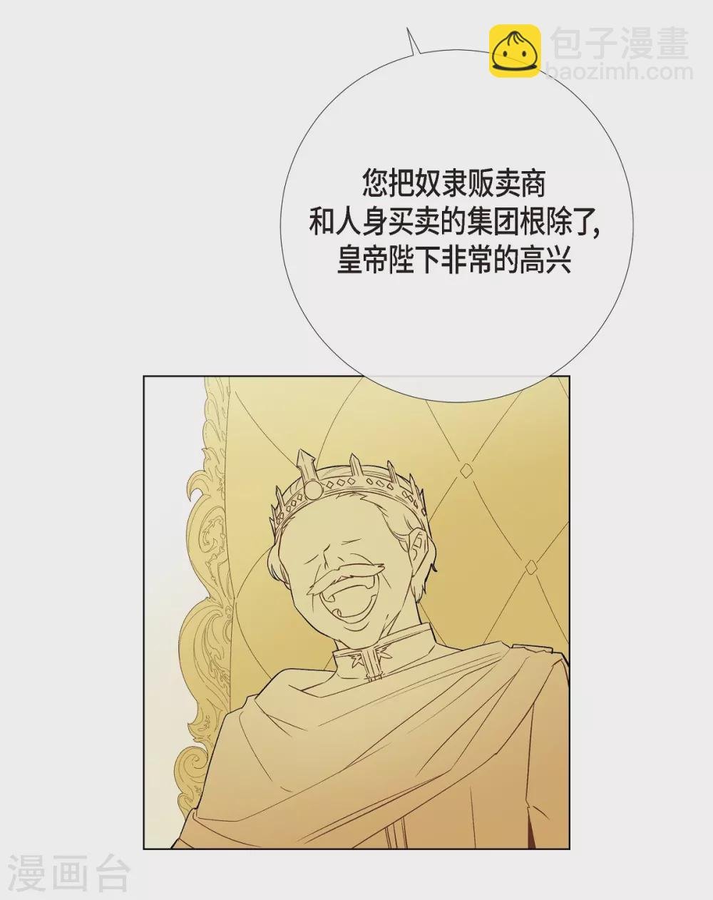 第21话 你开心就好