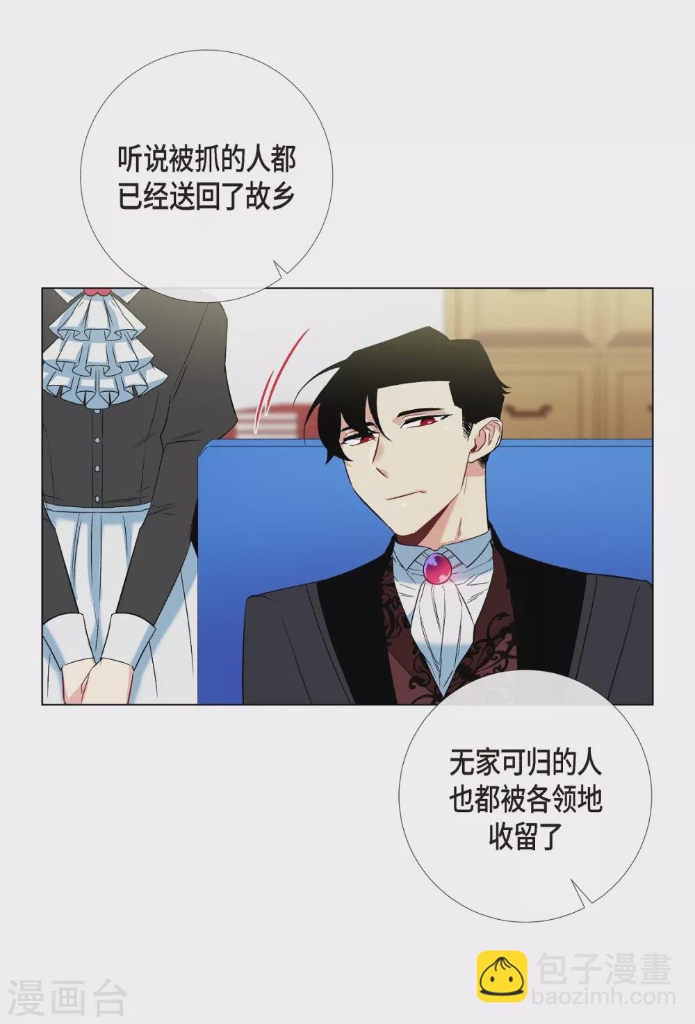 第21话 你开心就好