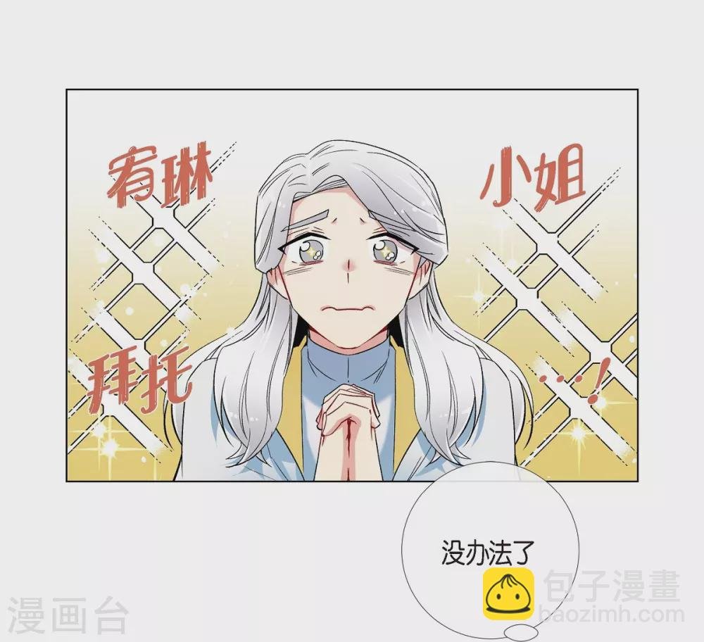 第21话 你开心就好