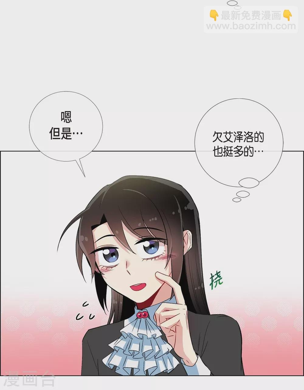 第21话 你开心就好