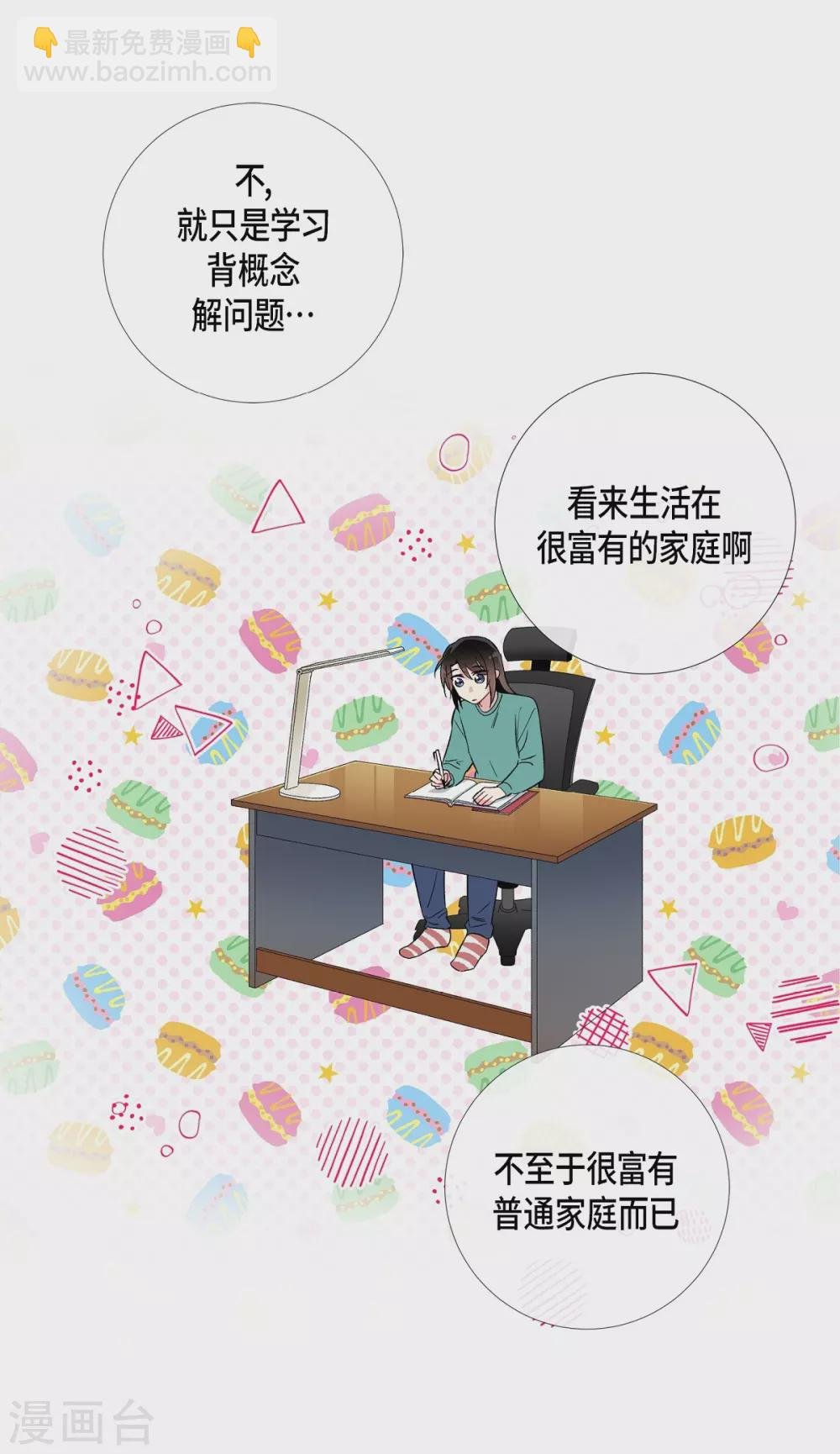 第22话 重新学习