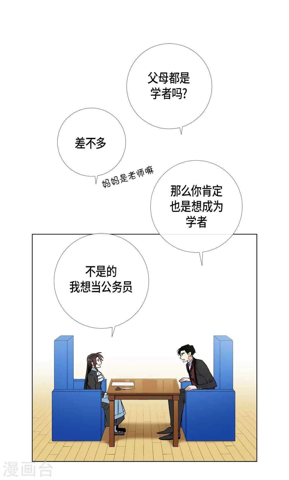 第22话 重新学习