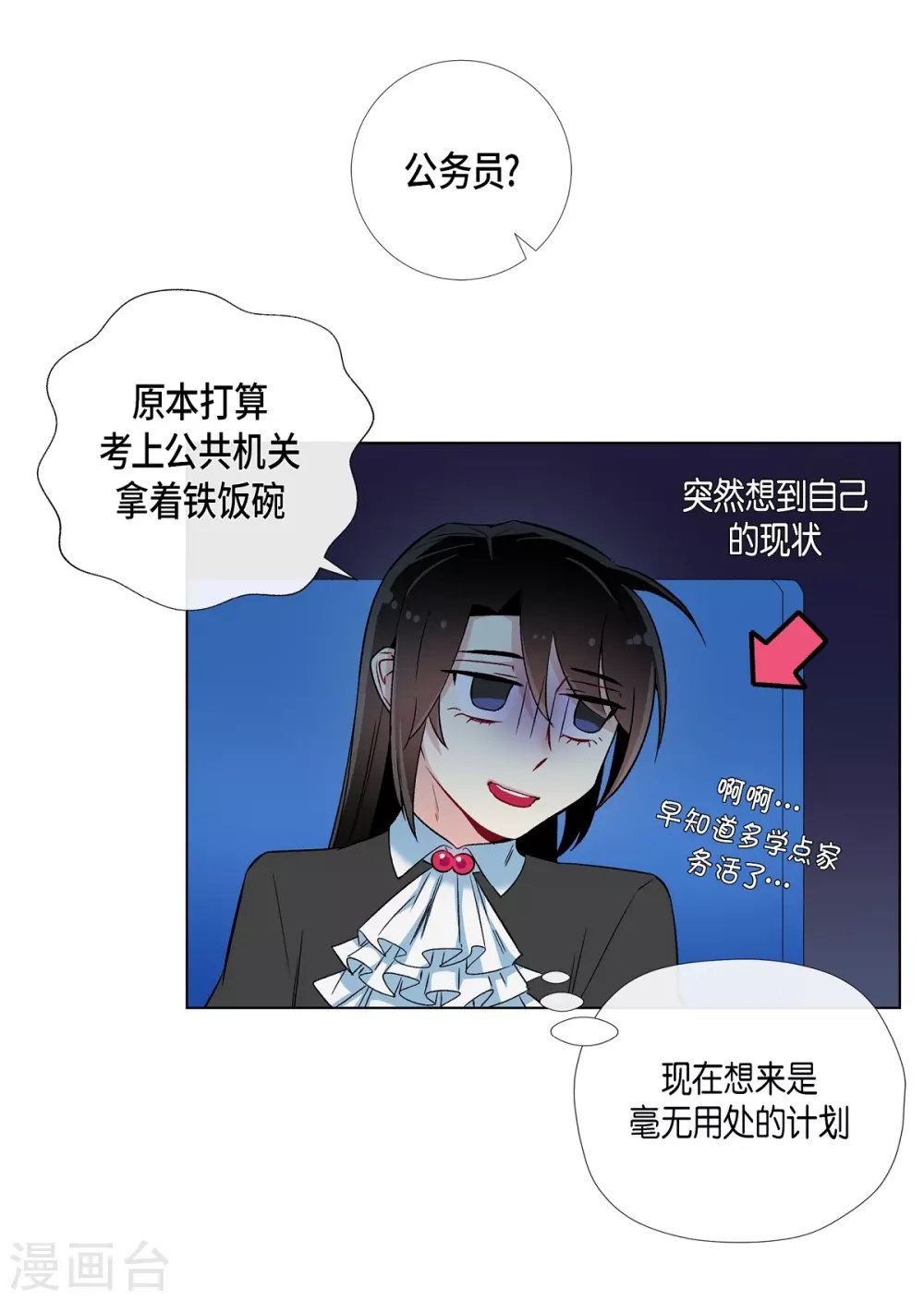 第22话 重新学习