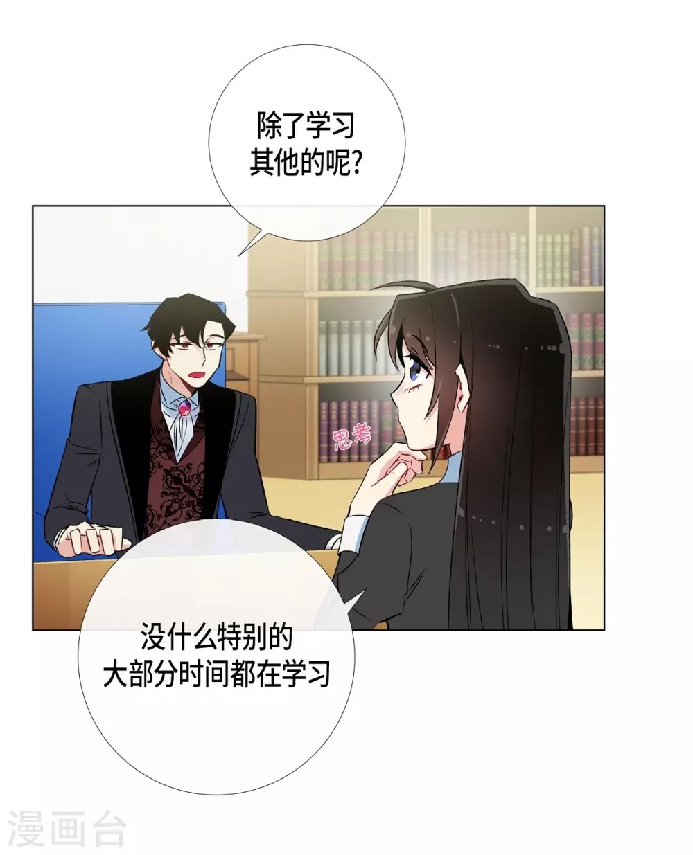 第22话 重新学习