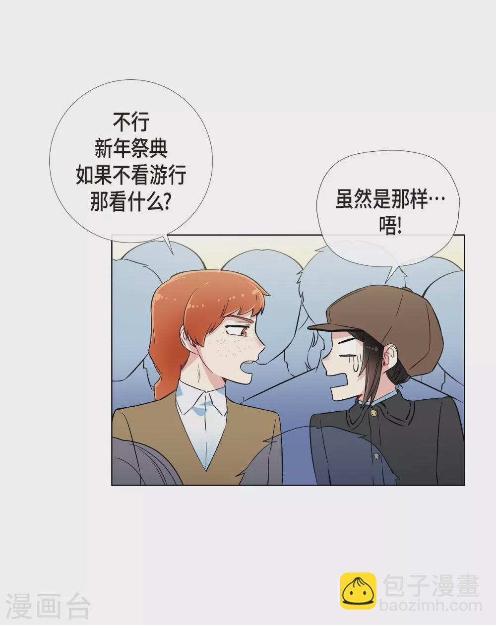 第23话 新年祭典