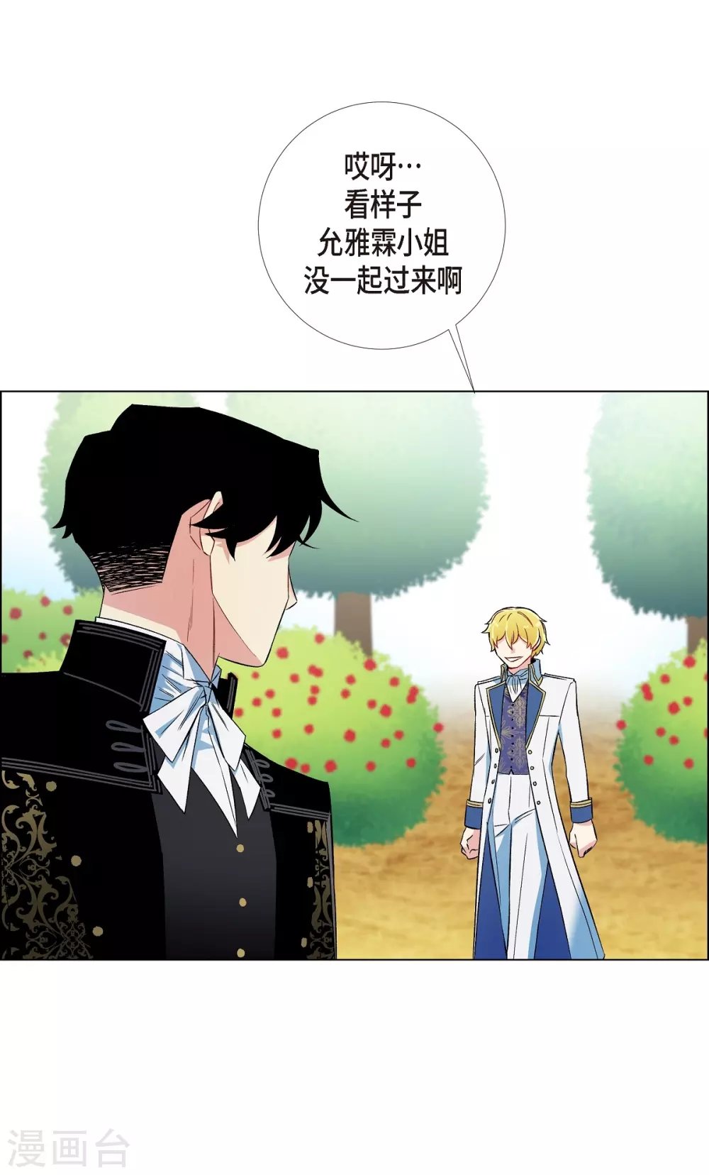 第23话 新年祭典