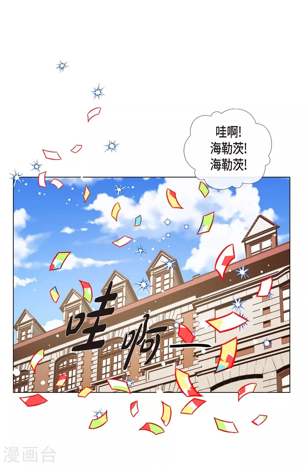 第24话 惊喜