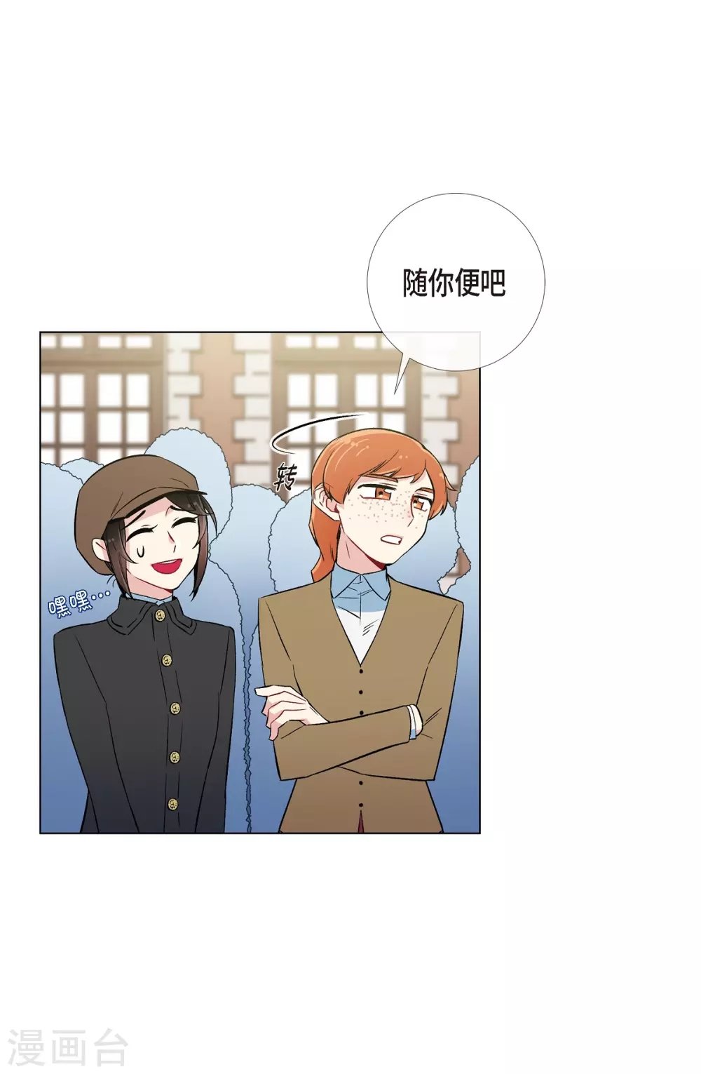 第24话 惊喜