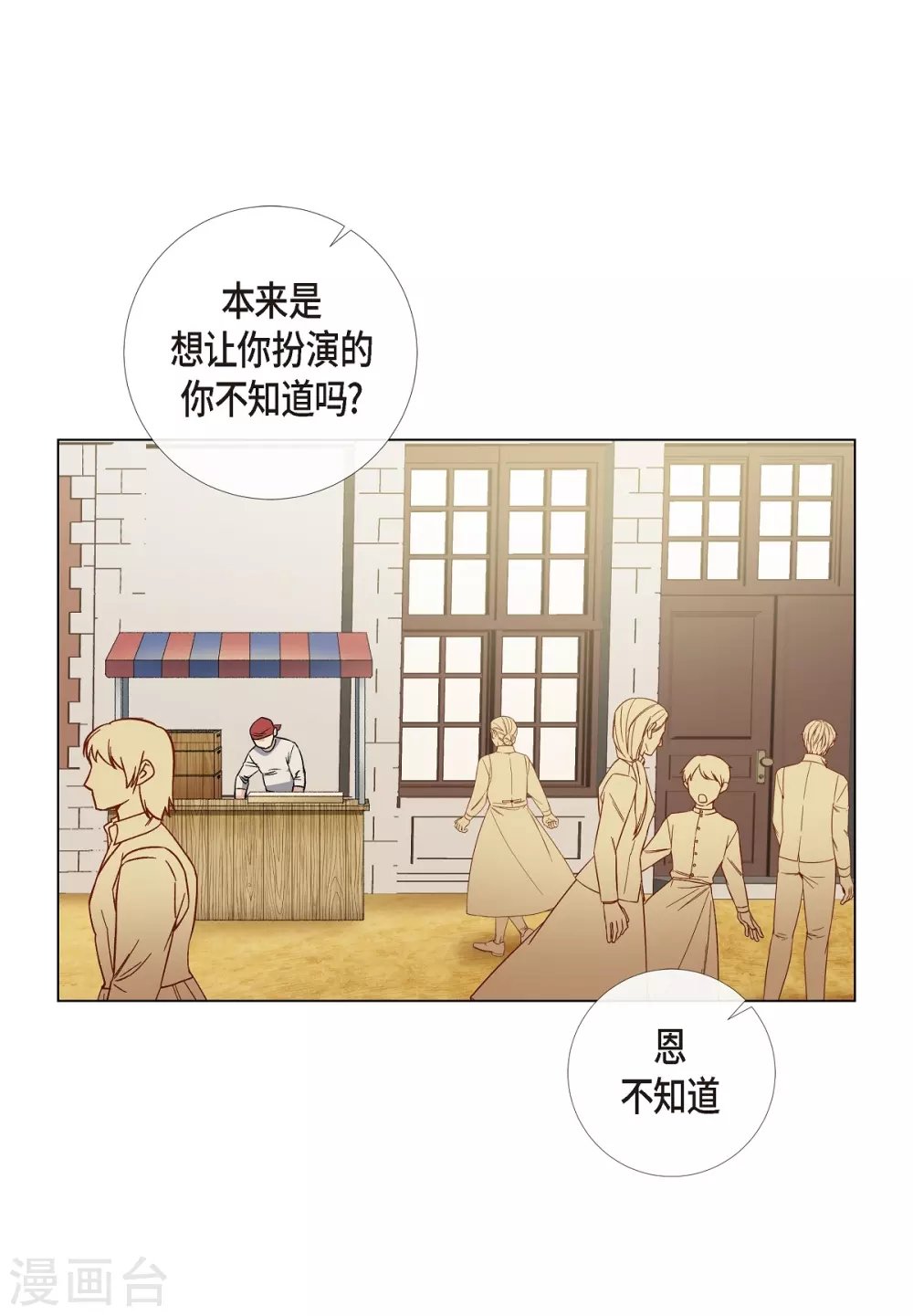 第24话 惊喜