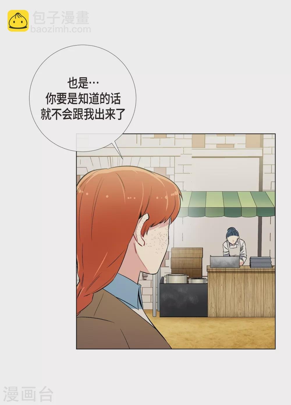 第24话 惊喜