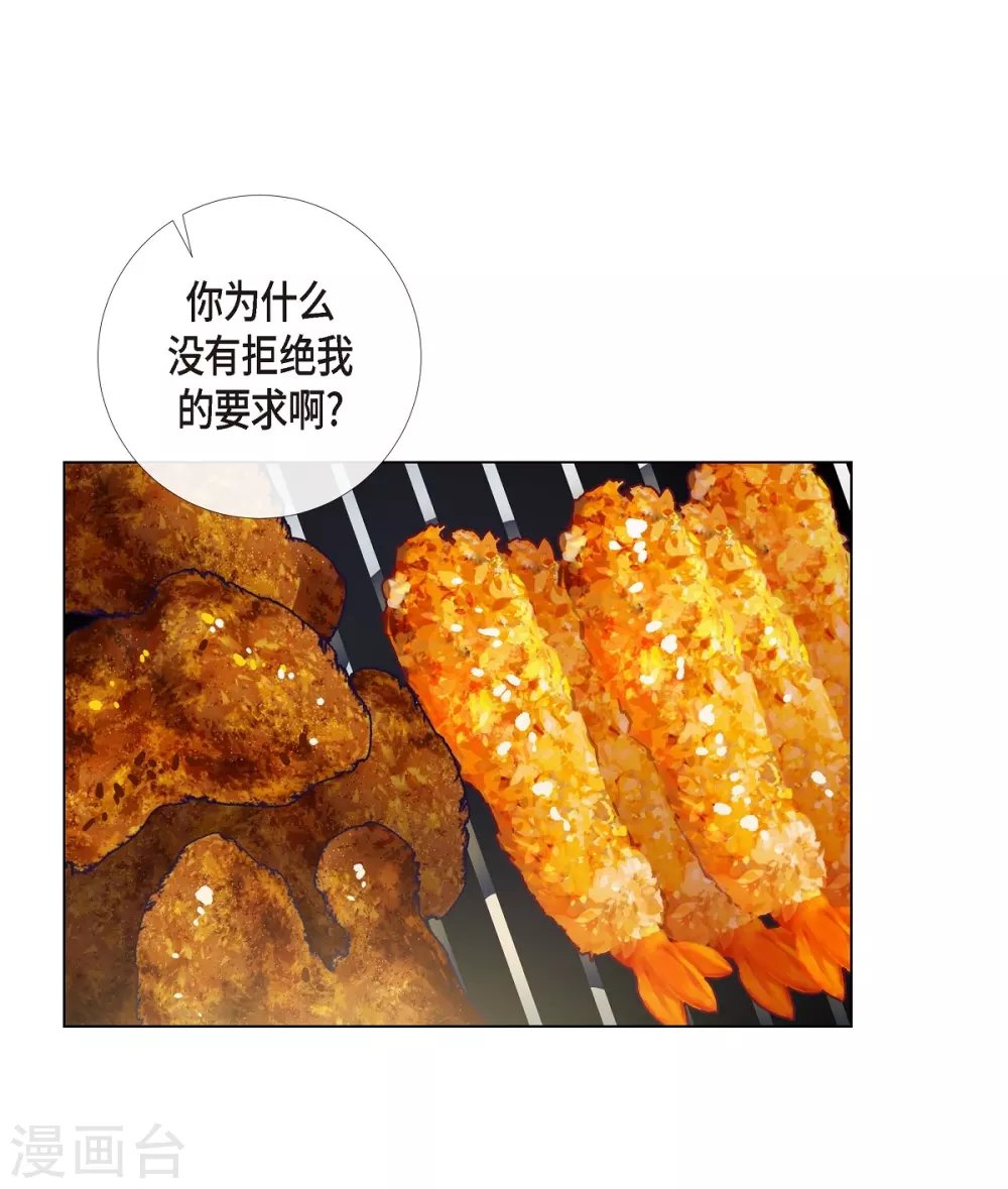 第24话 惊喜