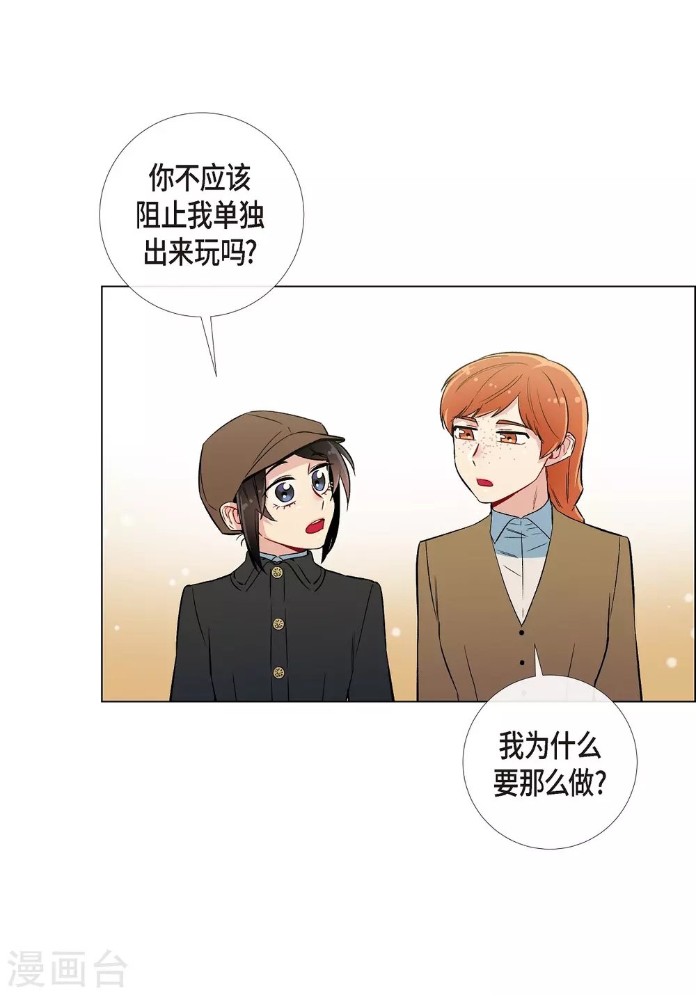 第24话 惊喜