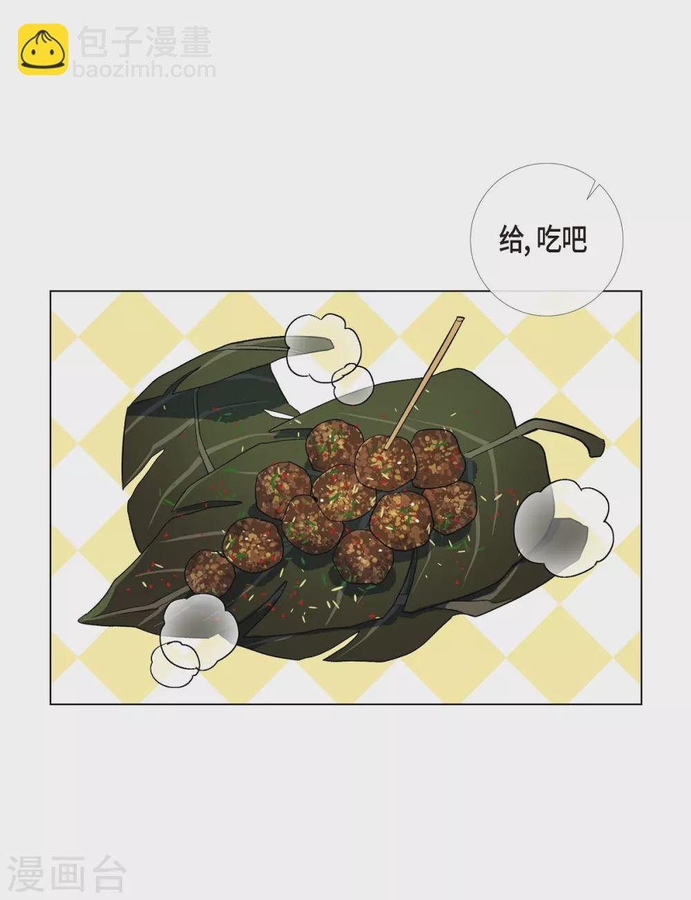 第24话 惊喜