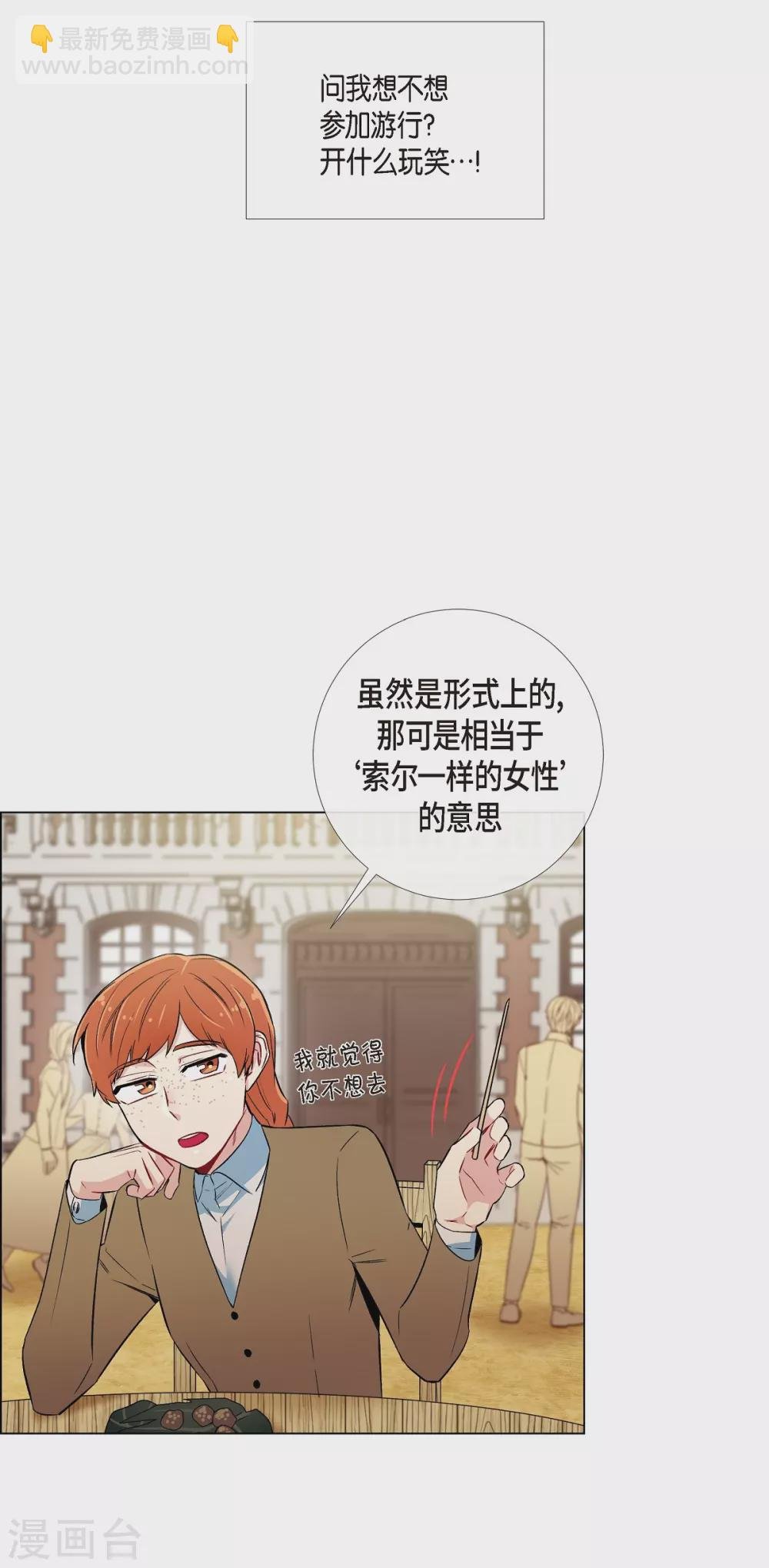 第24话 惊喜