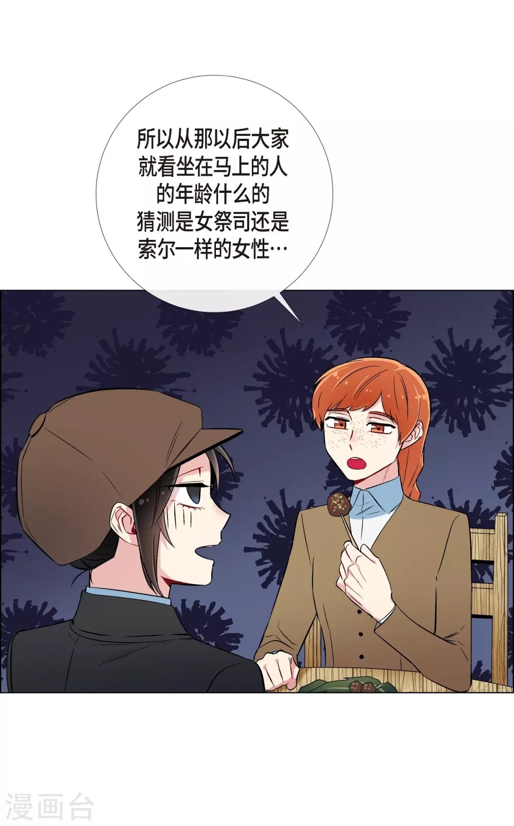 第24话 惊喜