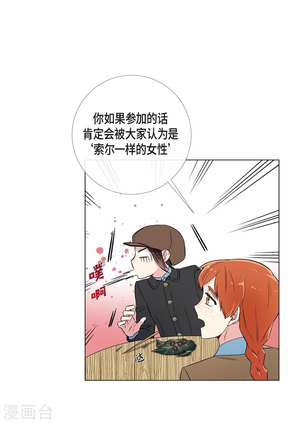 第24话 惊喜