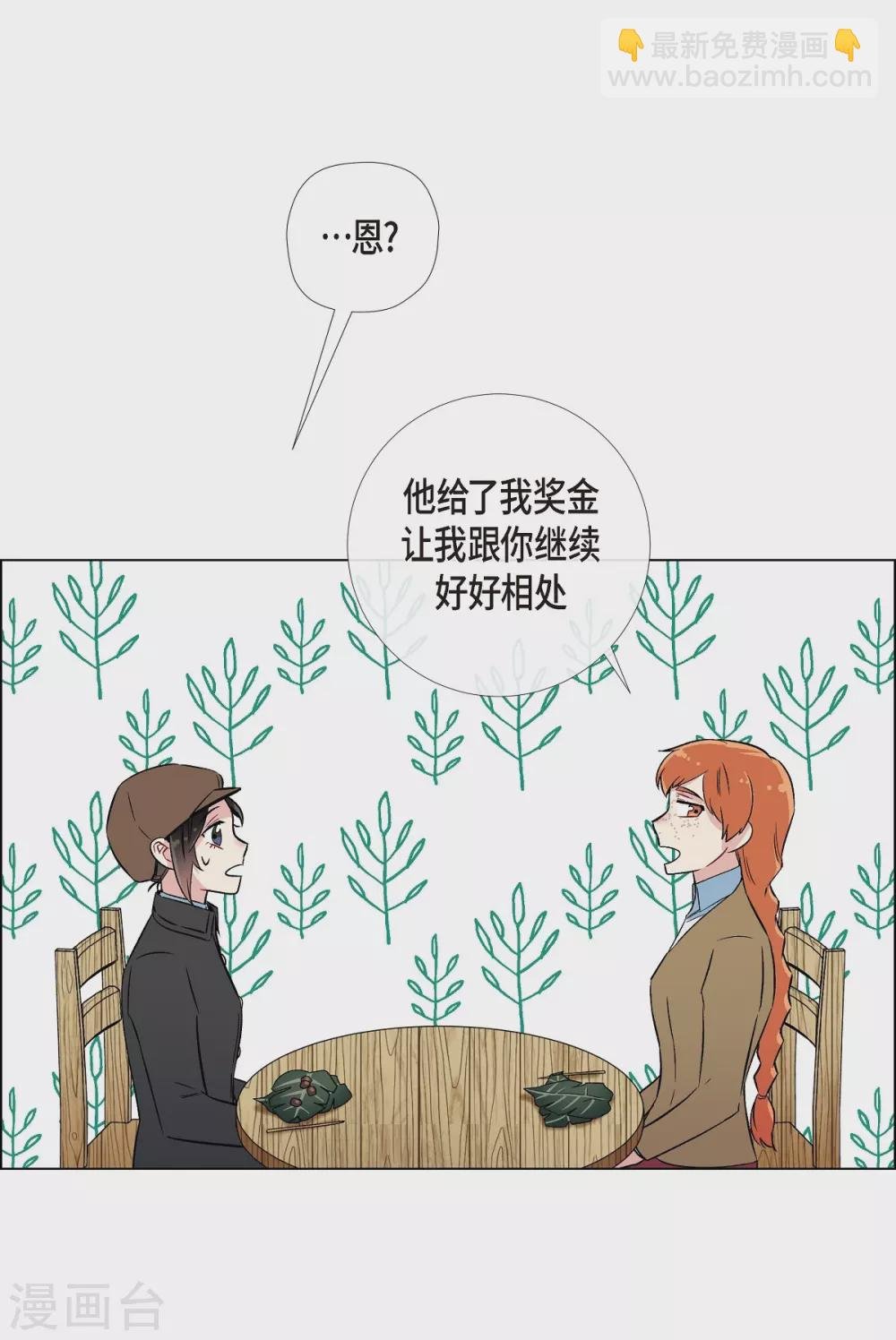 第24话 惊喜