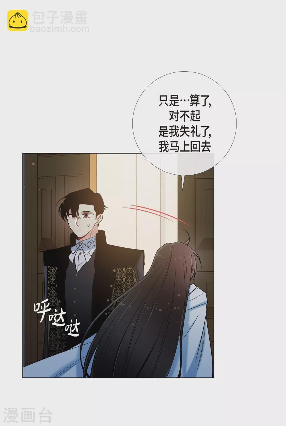 第25话 放风灯