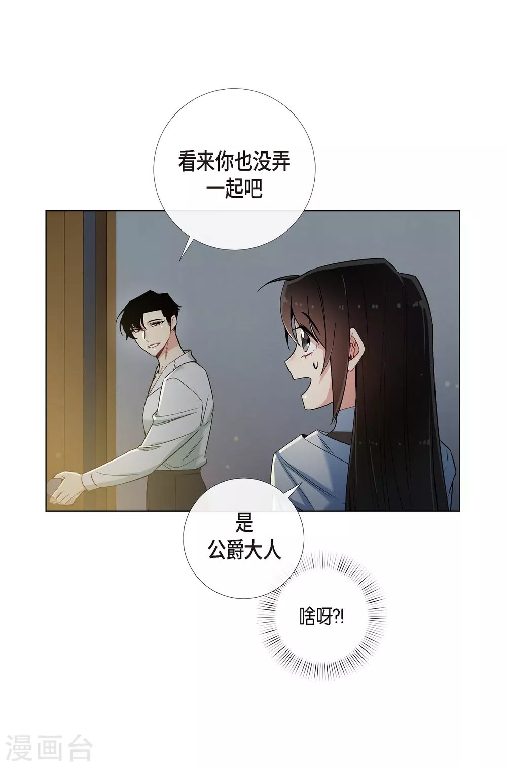 第25话 放风灯