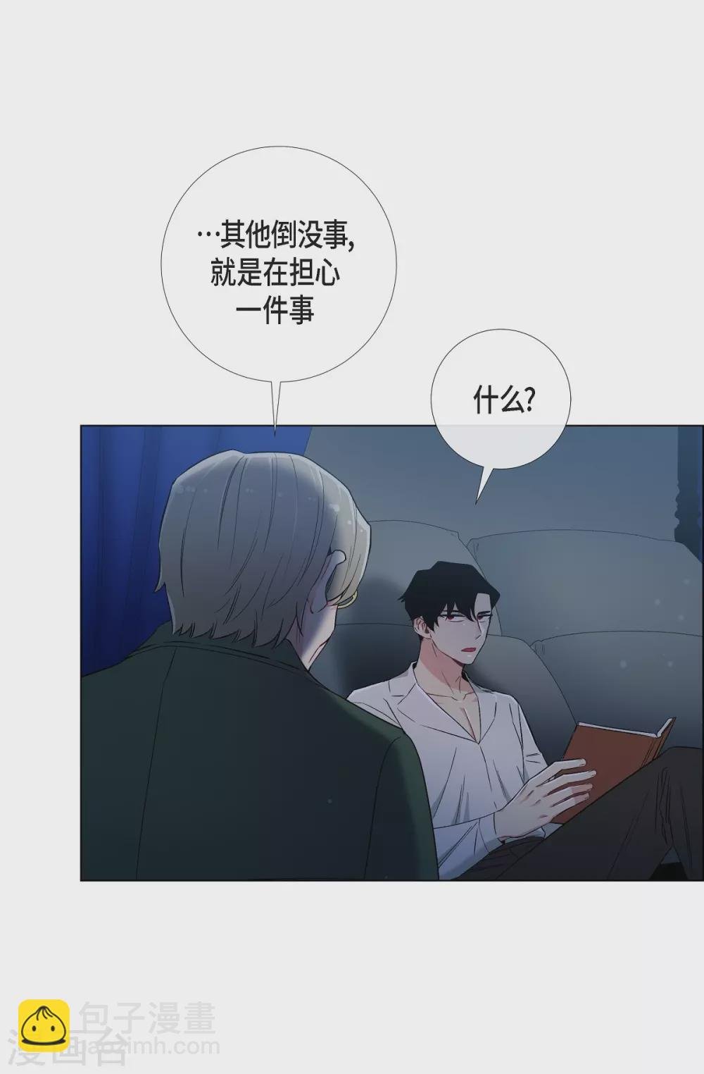 第26话 吸血鬼动怒
