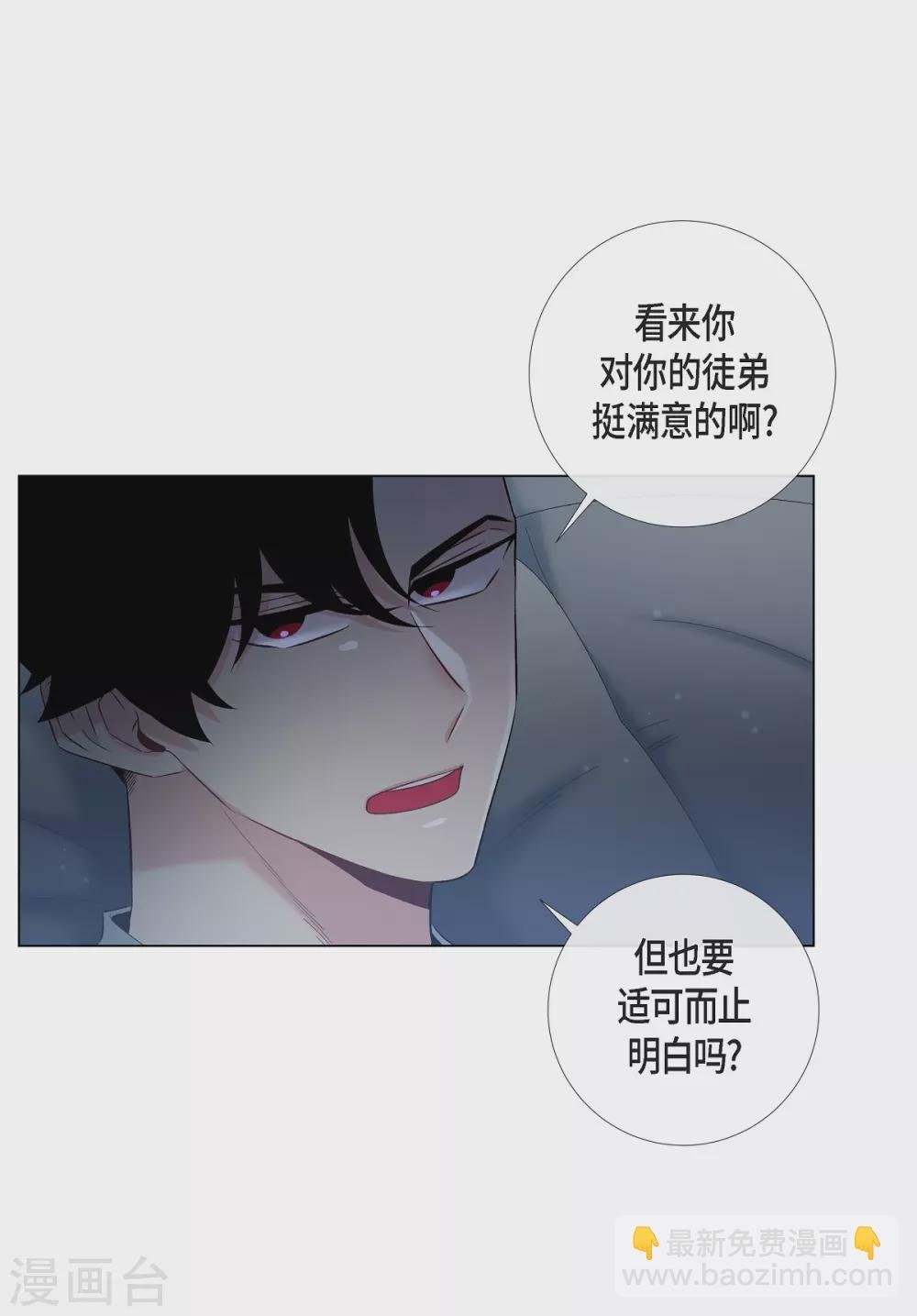 第26话 吸血鬼动怒