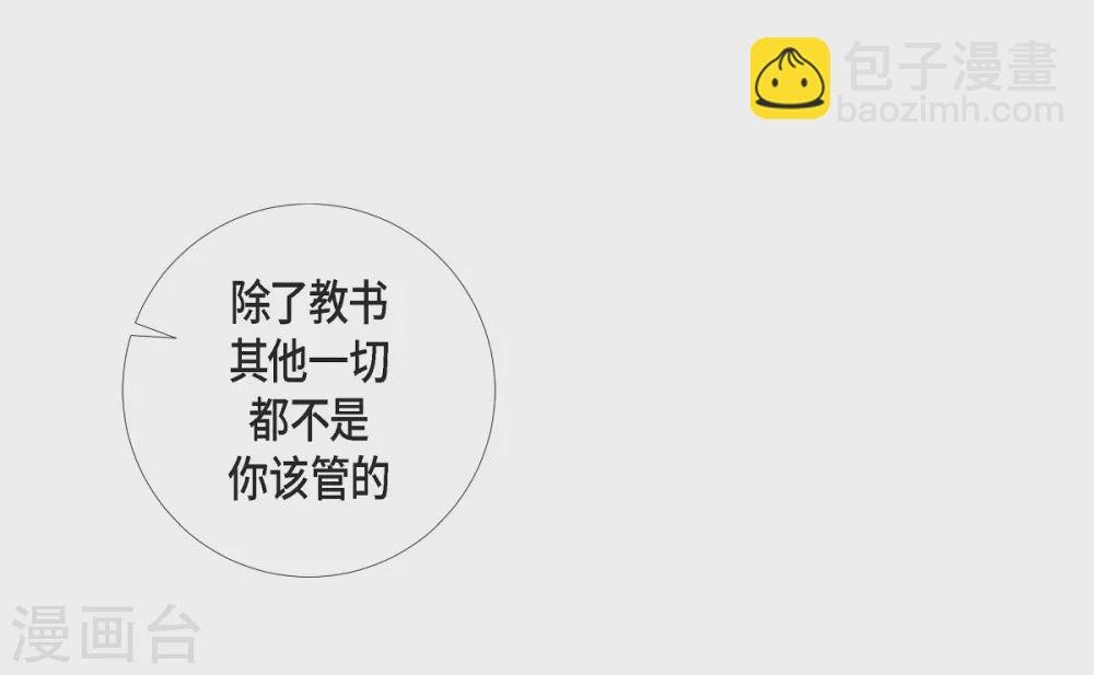 第26话 吸血鬼动怒