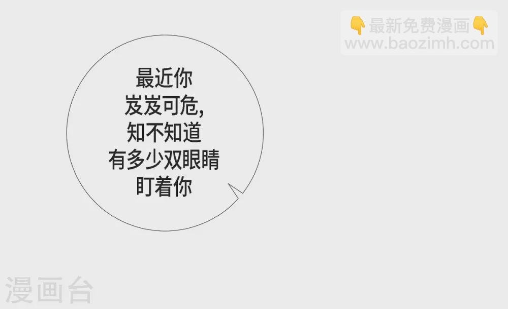 第26话 吸血鬼动怒